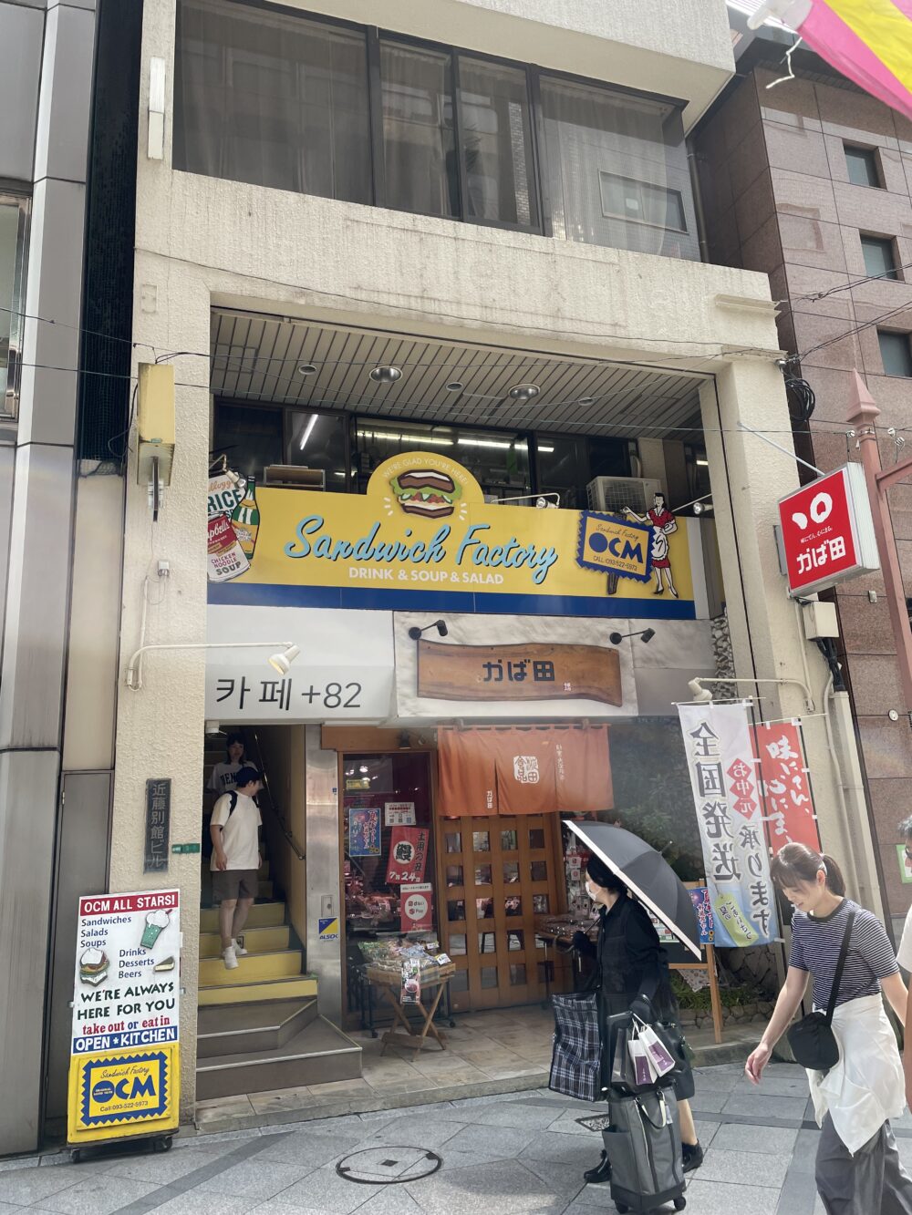 サンドイッチ屋OCM